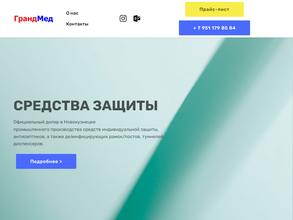 ГрандМед