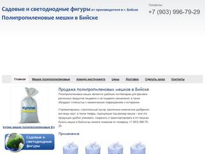 Торговая компания