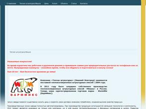 Теплая штукатурка