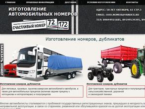 Счастливый номер