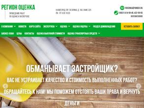 Регион-Оценка