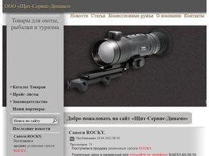 Магазин товаров для рыбалки, охоты и туризма