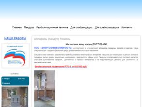 Энергоэффективность