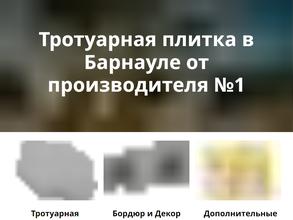 Алтай-камень