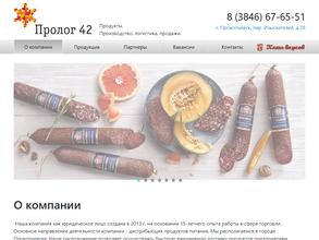 Пять вкусов