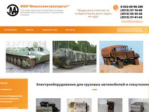 Миассэлектроагрегат