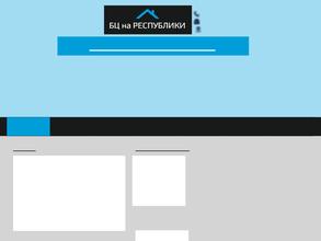 На Республики