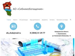 Сибнииобогащение