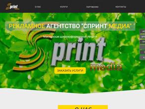 Спринт-Медиа