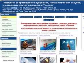 Центр областных торгов