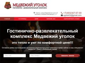 Медвежий уголок