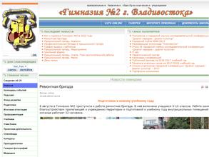 Гимназия №2