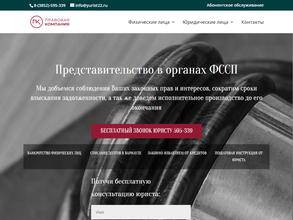 Правовая компания