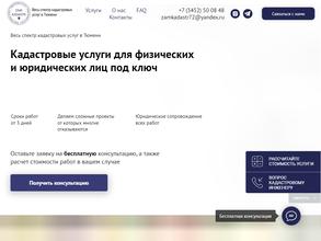 Замкадастр