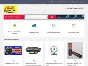 Звук Мастер