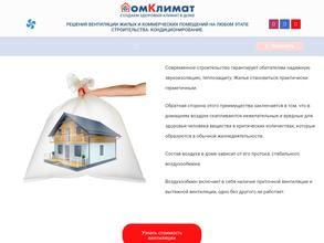 Домклимат-23