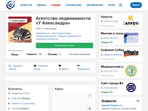 У Александра