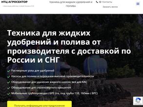 Агросектор