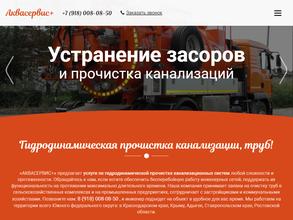 Аквасервис