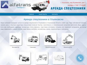 Альфатранс73