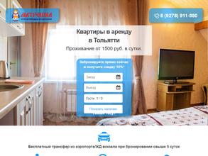 Управляющая компания квартирного найма