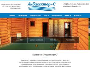 Аквасектор