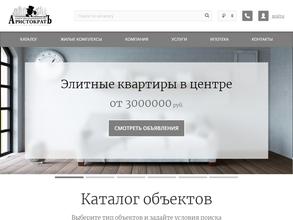 АристократЪ