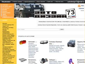 АвтоДизайн