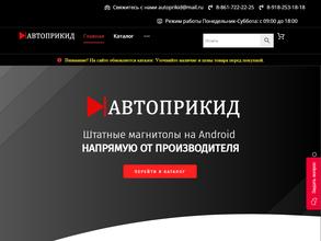 Автоприкид