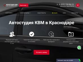 Автостудия23