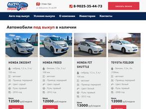 АвтоТревел