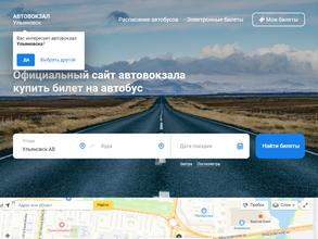 Центральный автовокзал