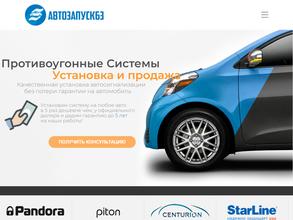 Автозапуск63