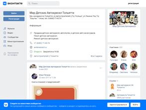 Мир детских автокресел