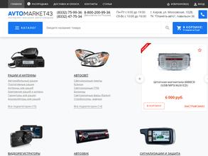 Автомаркет43