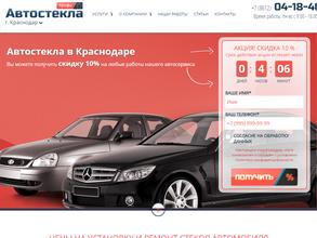 АвтостеклаПрофи