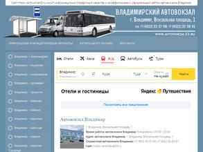 Автовокзал