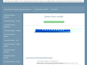 Автовокзал