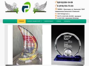 Многопрофильная компания