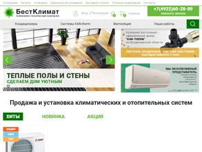 БестКлимат