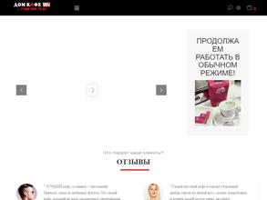 Дом кофе Краснодар