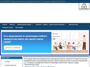 Центр диагностики и консультирования