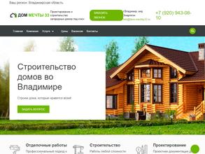 Дом мечты 33