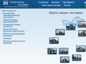Энергопромпоставка