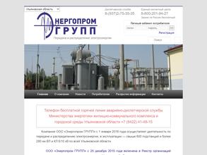Энергопром ГРУПП