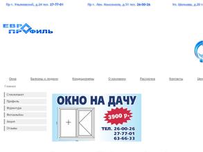 Европрофиль