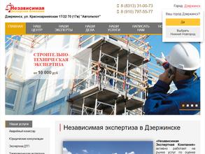 Независимая экспертная компания