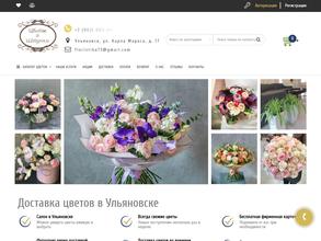 Цветы и штучки