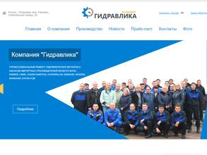 Гидравлика