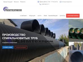 Химтехпром